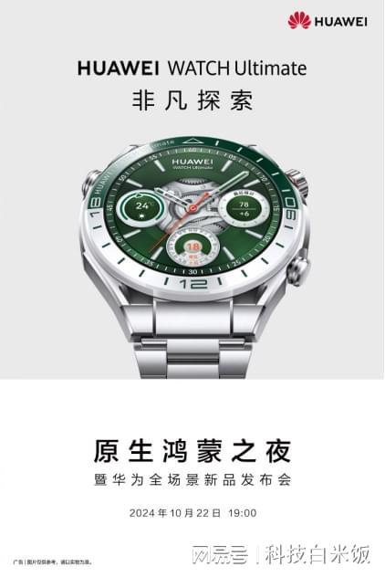 双十一大受欢迎？这篇文章告诉你理由！凯发赛事合作为什么华为智能穿戴产品(图1)