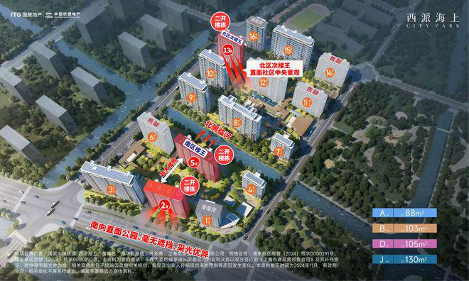 楼处发布：更具价值和潜力的宜居之地!AG凯发成为马竞合作西派海上网站 售(图2)
