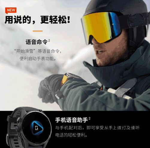 11狂欢记录你的每一次精彩突破！凯发k8网站佳明智能运动手表双(图4)