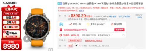 11狂欢记录你的每一次精彩突破！凯发k8网站佳明智能运动手表双(图7)