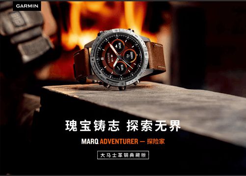 佳明MARQ探险家大马士革钢典藏版全新上市凯发k8登录瑰宝铸志探索无界Garmin(图7)