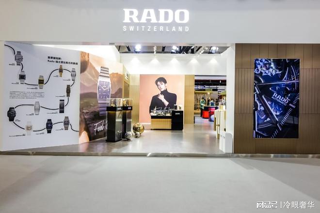 计对话经典时光｜奢华奢侈媒体奢侈品媒体｜Rado先锋设(图6)