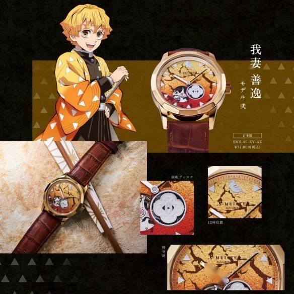 》联手推出独特角色腕表系列GARRACK